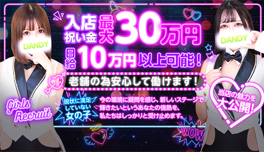 Mr.ダンディパートⅡ