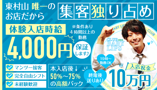 BABY LIPS(ベイビーリップス)