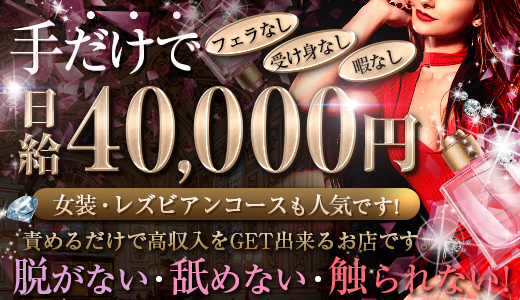 フェティッシュM性感 タントラ