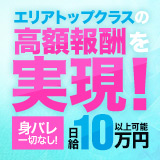 新潟デリヘル委員会 HOPE -ホープ-