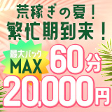 金妻