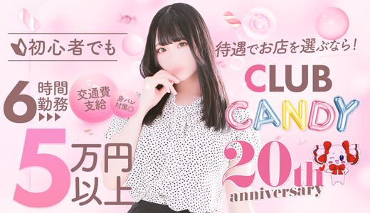 CLUB CANDY(本店)