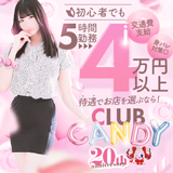 CLUB CANDY(本店)