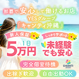 PROUD(YESグループ那覇)