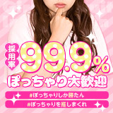 爆乳王 福岡デリヘル~おっぱいは永遠だから~