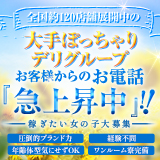 鹿児島ちゃんこ 霧島店