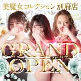 美魔女コレクション別府店