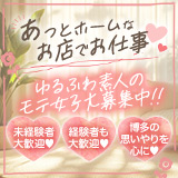 博多素人専門店ゆるふわ彼女byシャイニングボックス