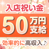 わっしょい☆元祖廃男コース鹿児島店