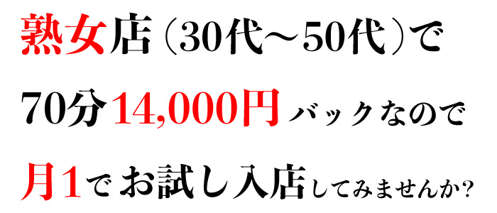 奥鉄オクテツ仙台店