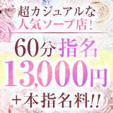 バニーコレクション秋田店