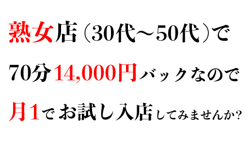 奥鉄オクテツ仙台店