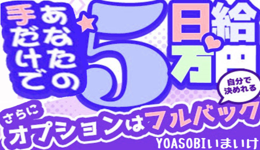 YOASOBIいまいけ