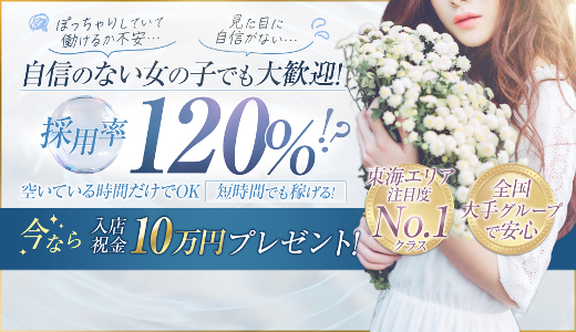 ドMな奥様 名古屋・錦店