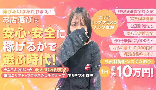 ドMな逆バニーちゃん  栄・東新町店