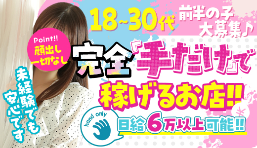 手コキi-Na(テコキーナ)